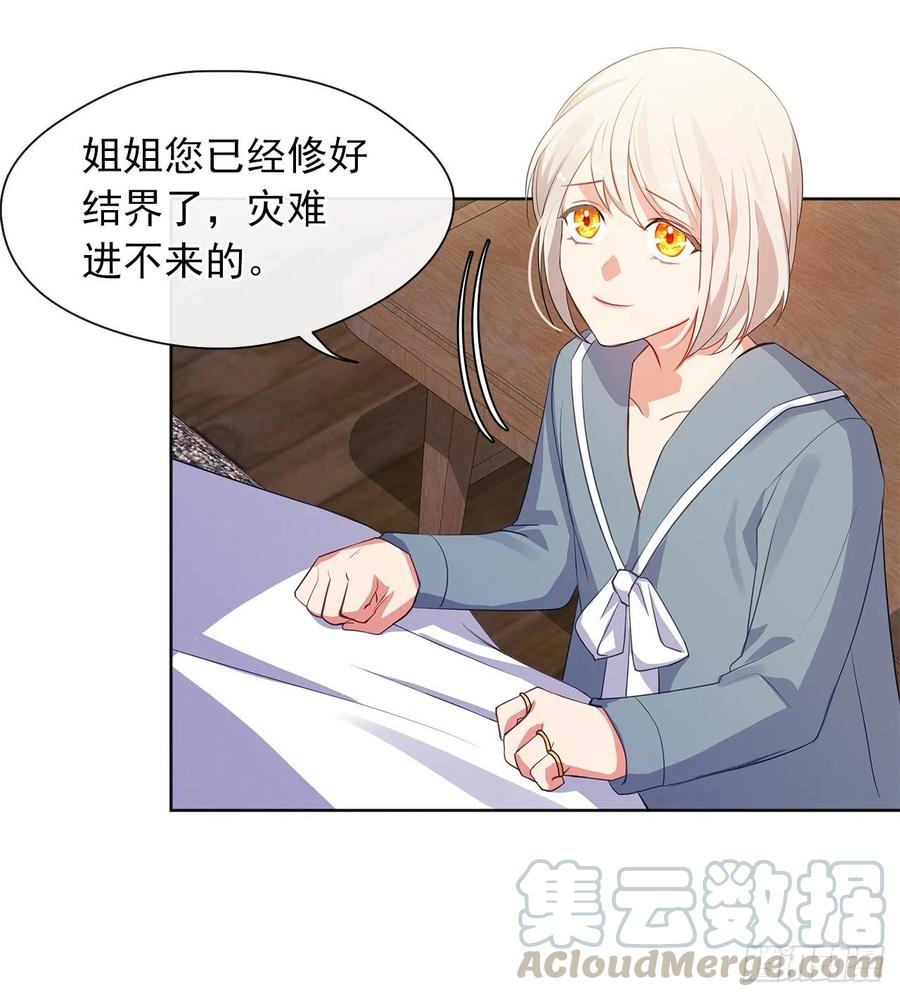 《皇帝的伴侣》56.只要你需要我随时在 第13页