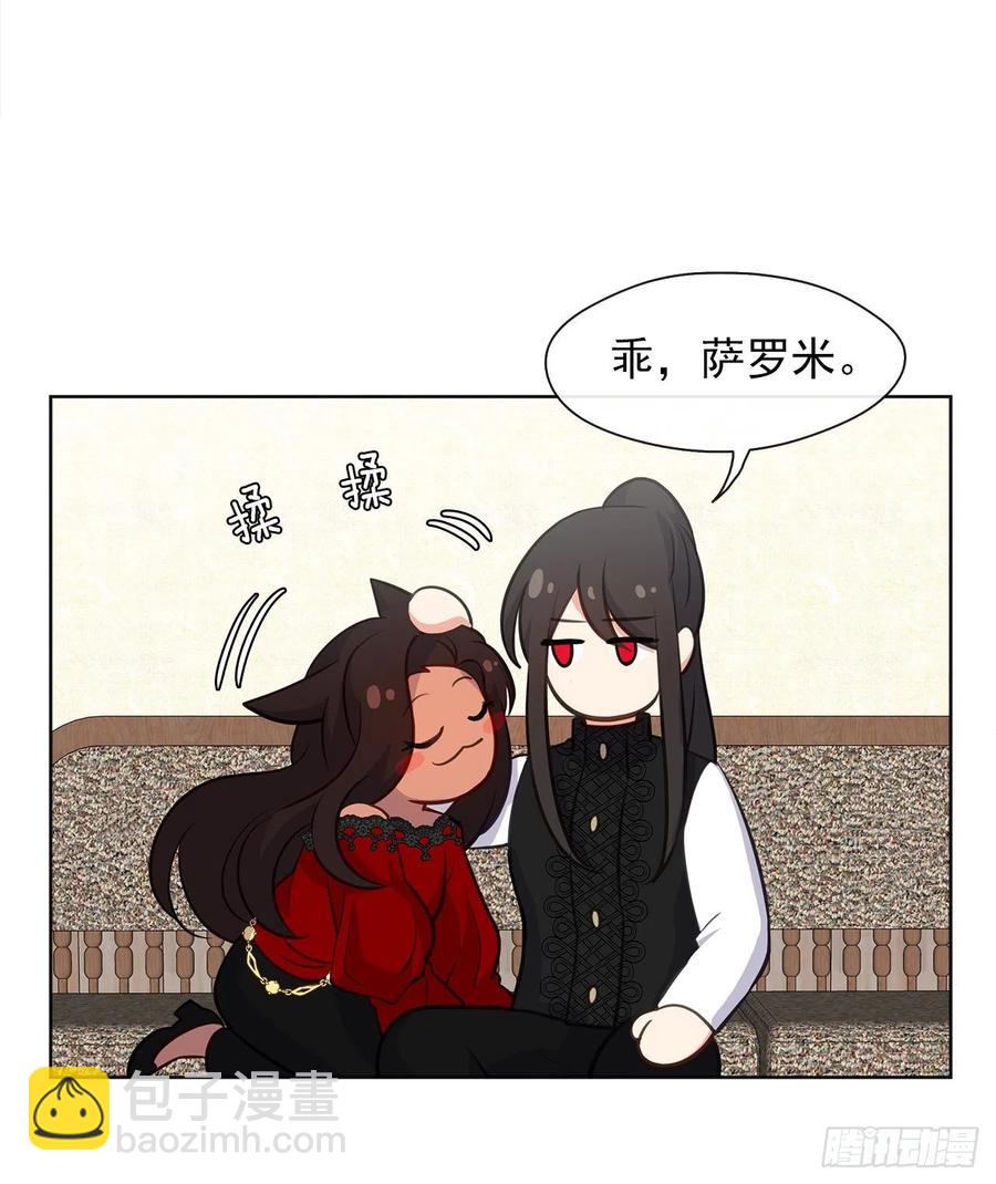 《皇帝的伴侣》56.只要你需要我随时在 第31页