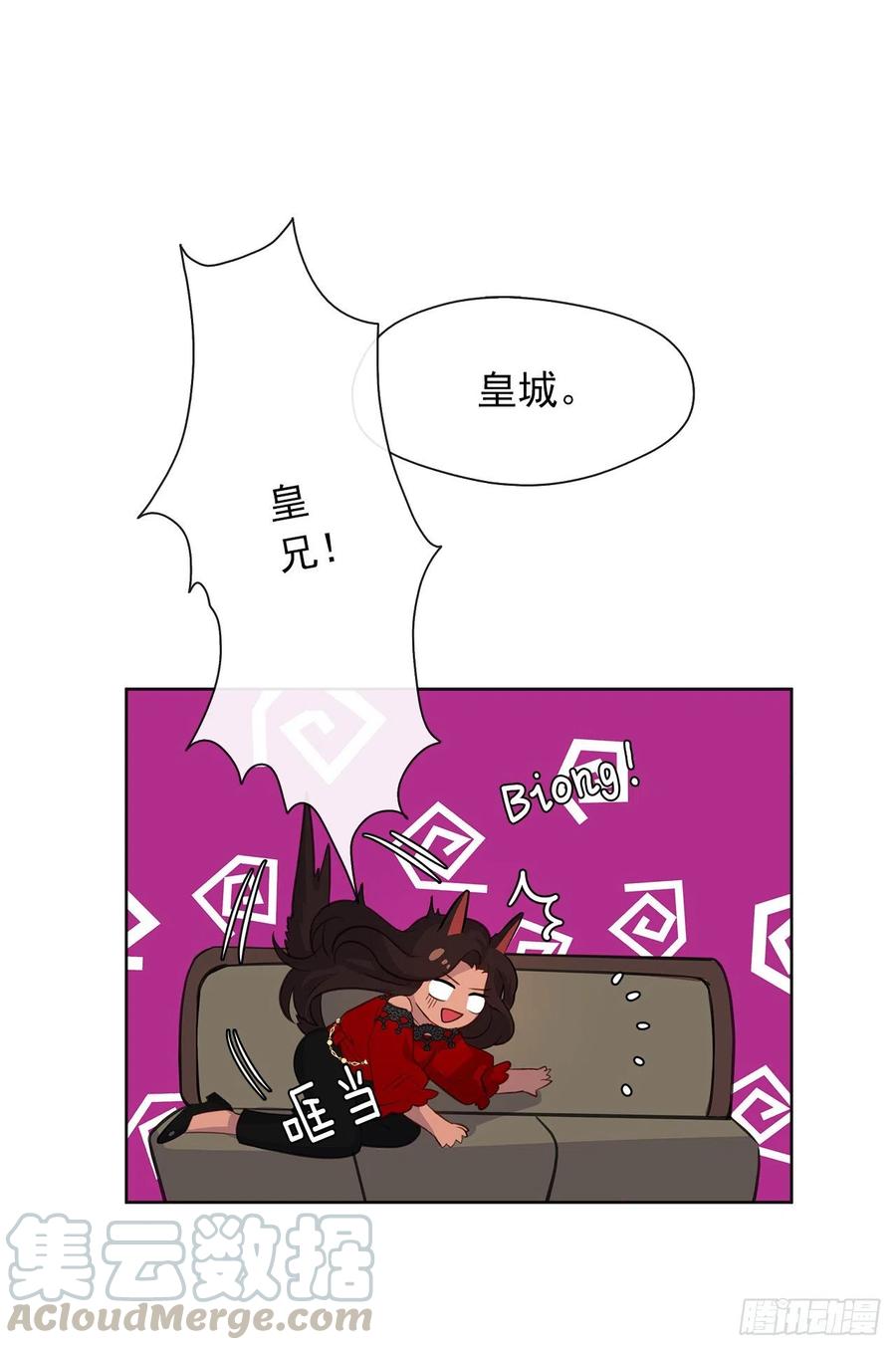 《皇帝的伴侣》56.只要你需要我随时在 第33页
