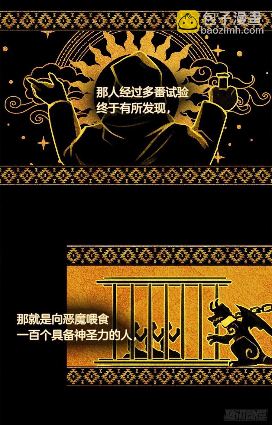 《皇帝的伴侣》56.只要你需要我随时在 第3页