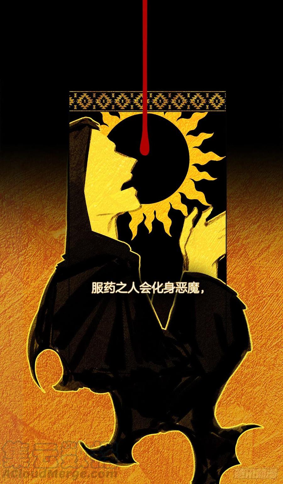 《皇帝的伴侣》56.只要你需要我随时在 第5页