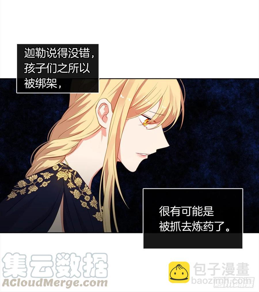 《皇帝的伴侣》56.只要你需要我随时在 第9页