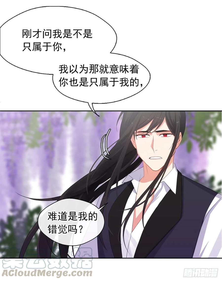 《皇帝的伴侣》63.你真残忍！ 第13页