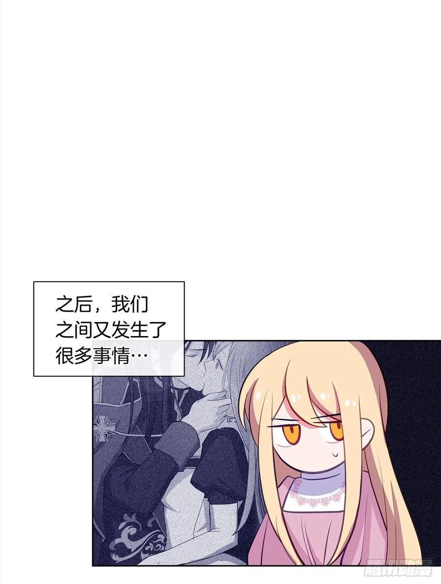 《皇帝的伴侣》63.你真残忍！ 第24页