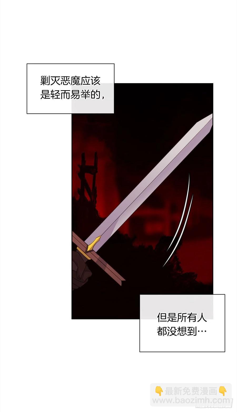 《皇帝的伴侣》63.你真残忍！ 第39页