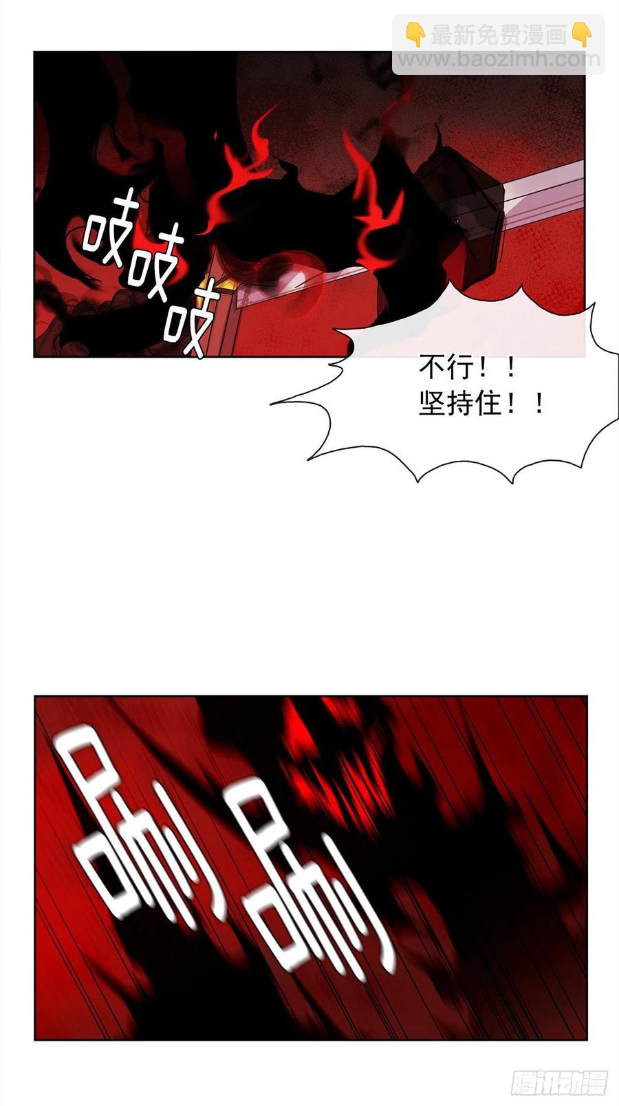《皇帝的伴侣》63.你真残忍！ 第41页