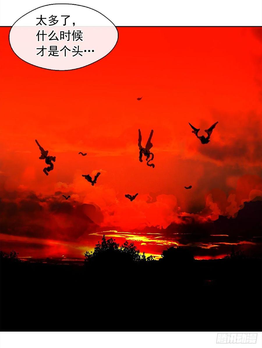 《皇帝的伴侣》63.你真残忍！ 第44页