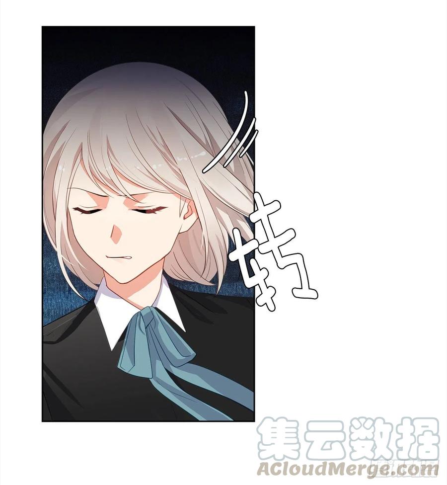 《皇帝的伴侣》63.你真残忍！ 第4页