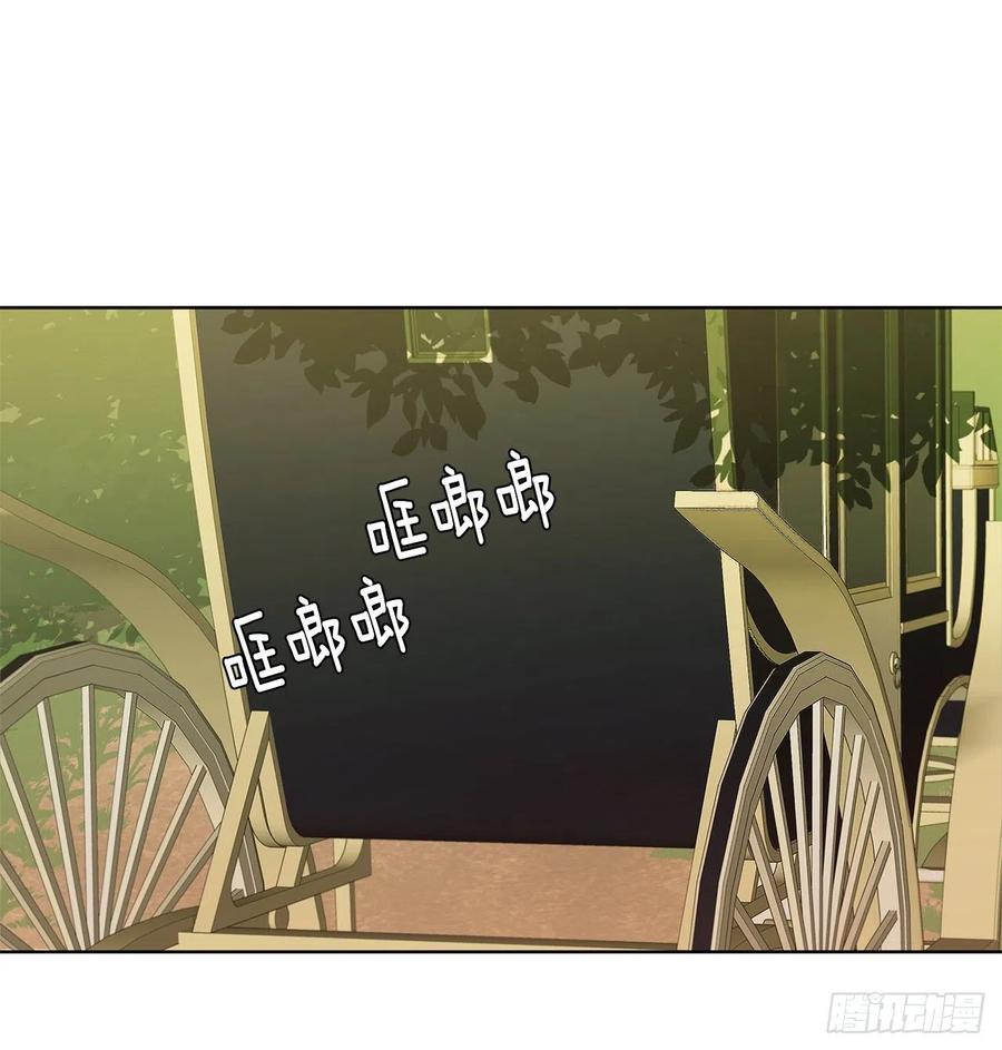 《皇帝的伴侣》61.尾随而来的杀手 第10页