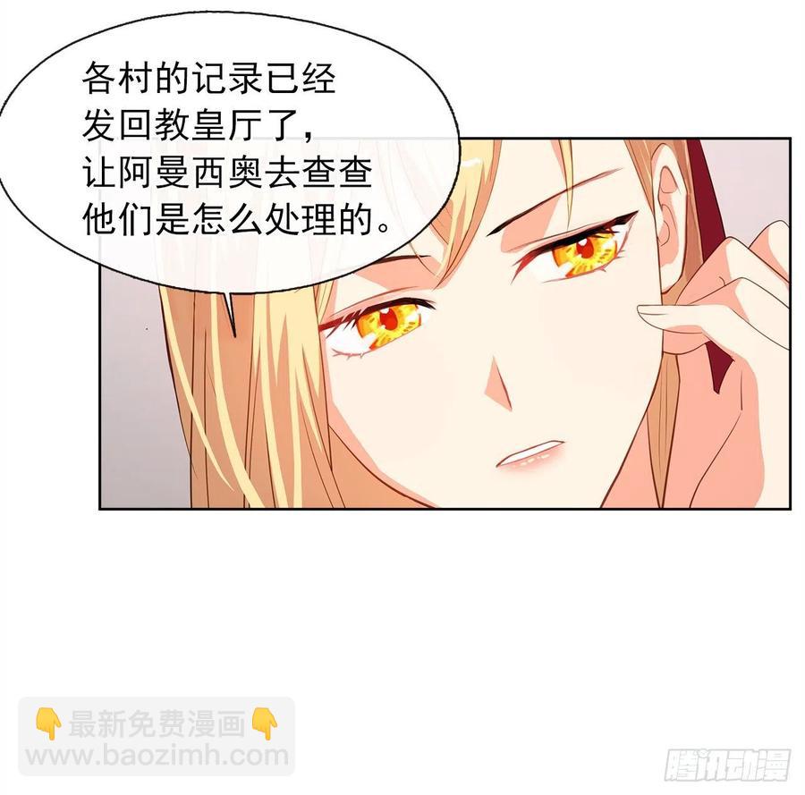 《皇帝的伴侣》61.尾随而来的杀手 第20页