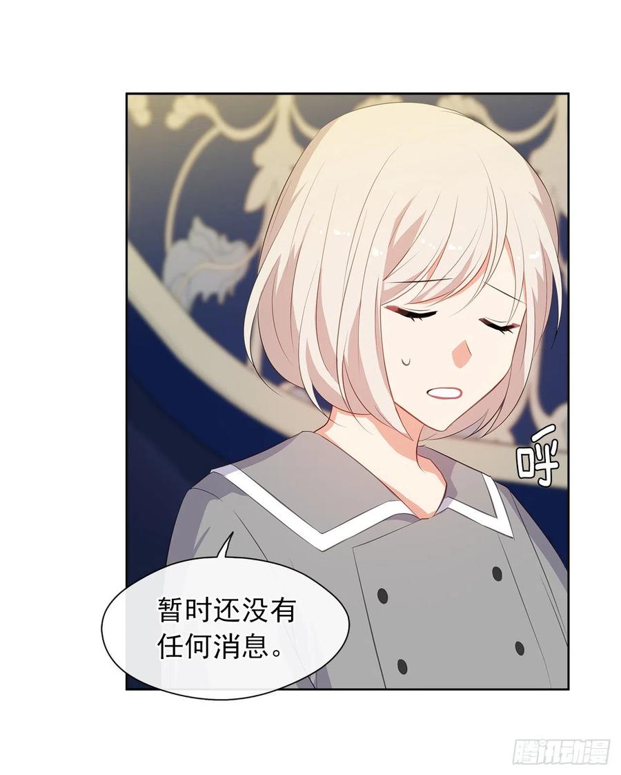 《皇帝的伴侣》61.尾随而来的杀手 第22页