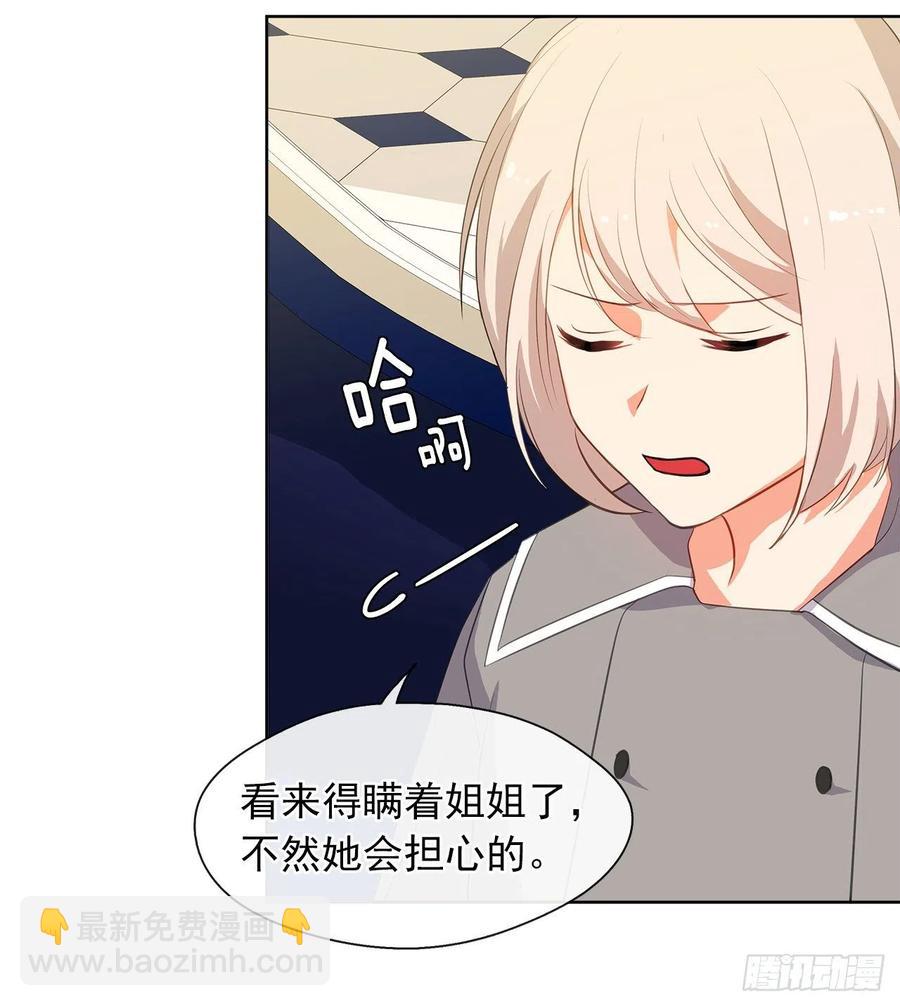 《皇帝的伴侣》61.尾随而来的杀手 第34页