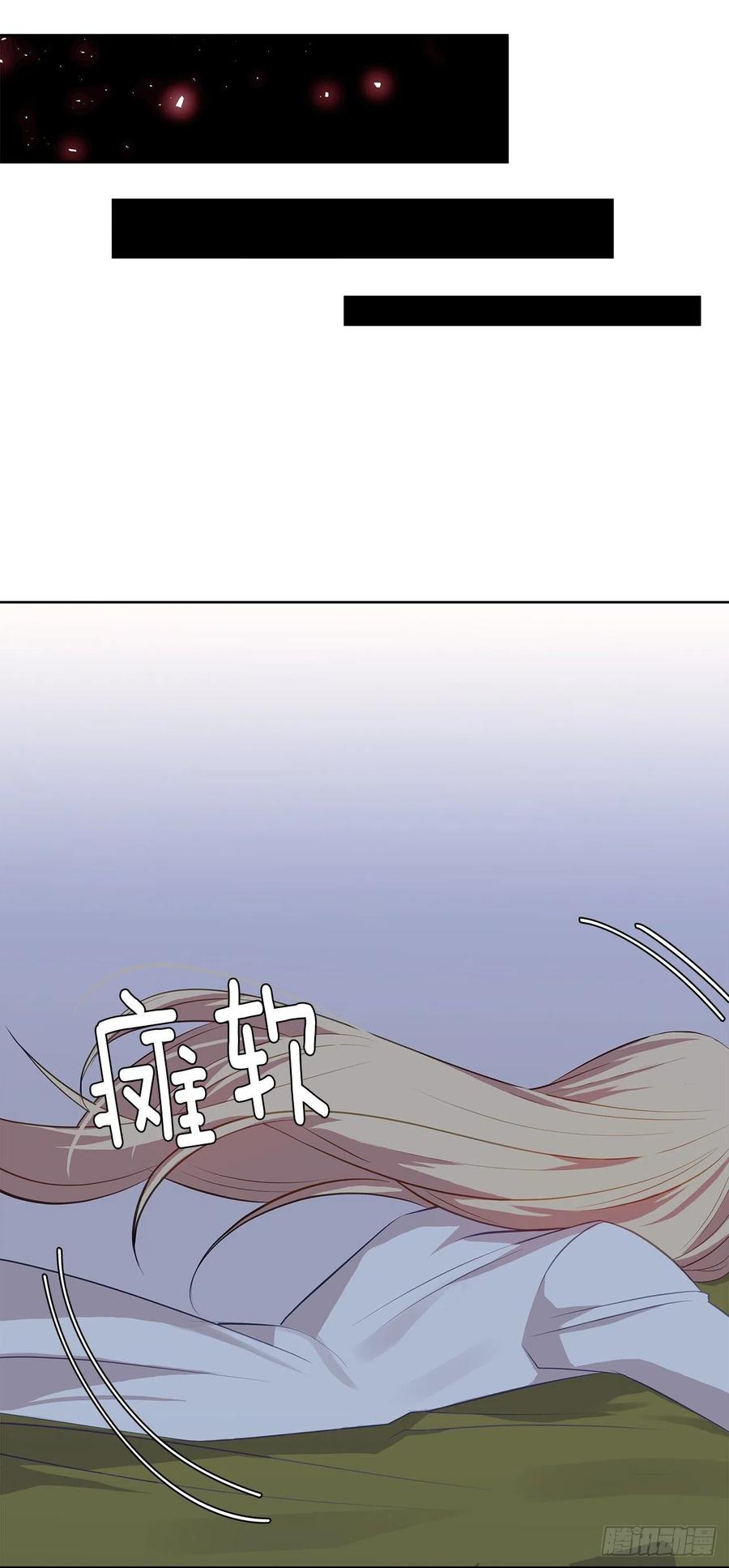 《皇帝的伴侣》61.尾随而来的杀手 第39页