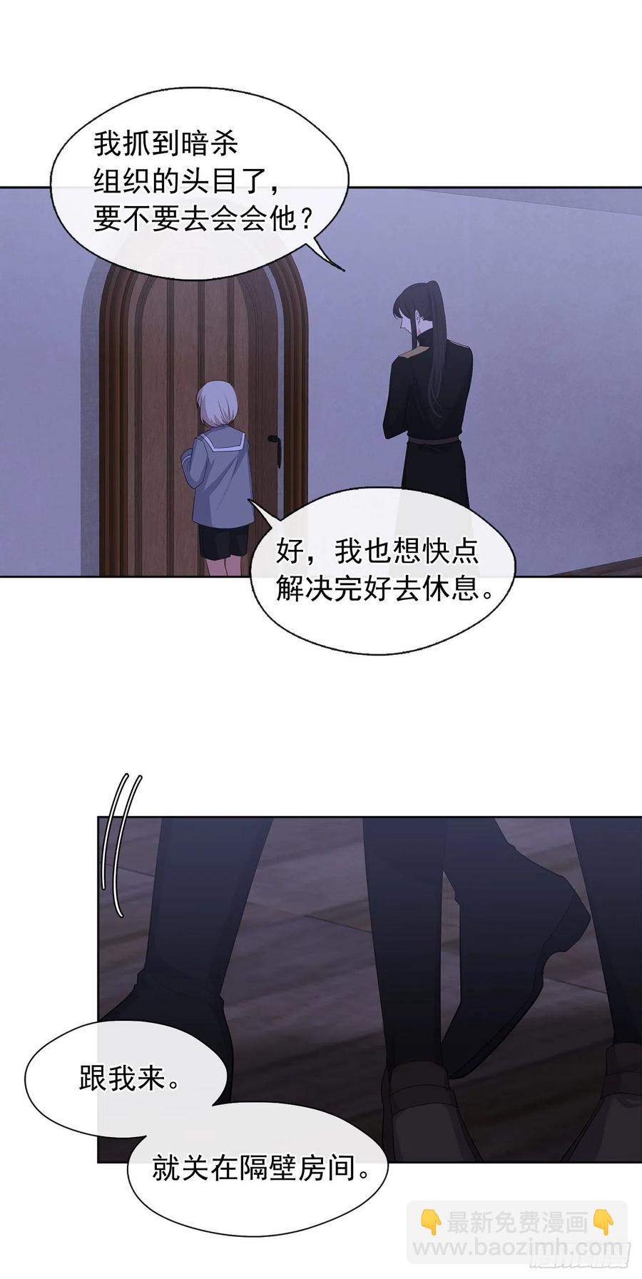 《皇帝的伴侣》61.尾随而来的杀手 第43页