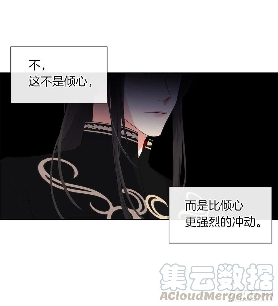 《皇帝的伴侣》61.尾随而来的杀手 第5页