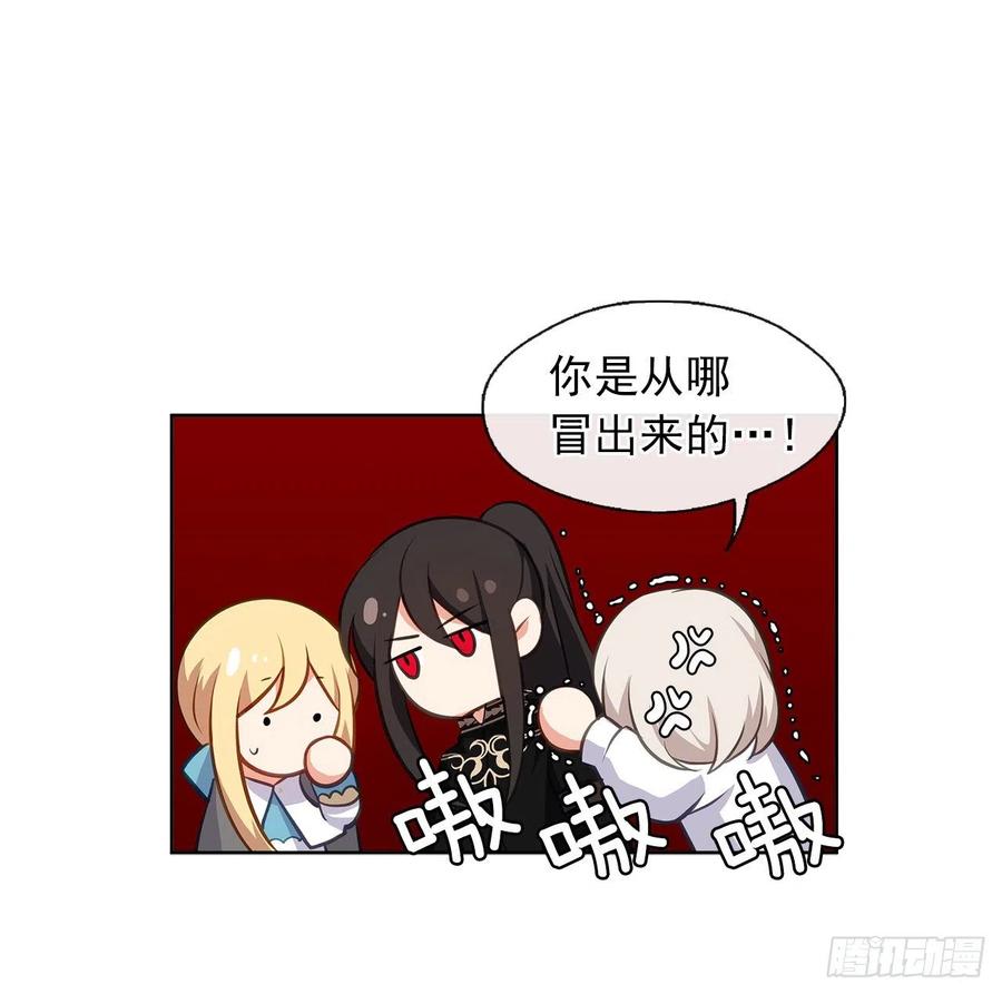 《皇帝的伴侣》60.放手去做吧，我相信你 第12页