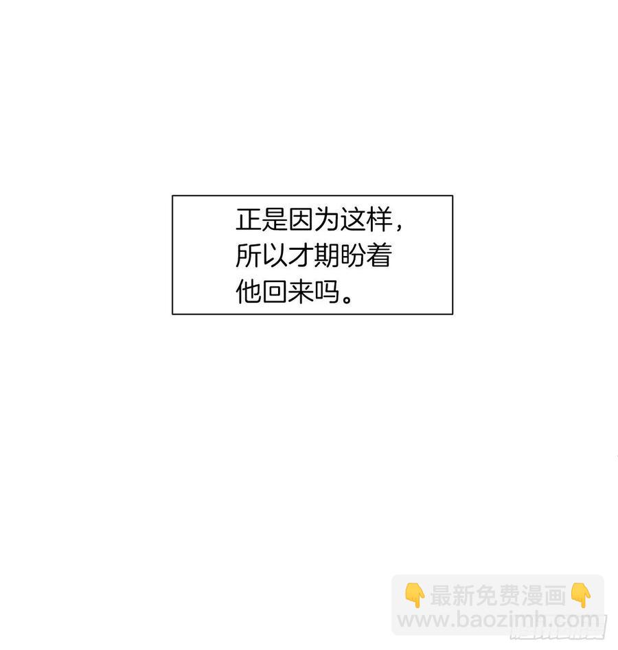 《皇帝的伴侣》60.放手去做吧，我相信你 第28页
