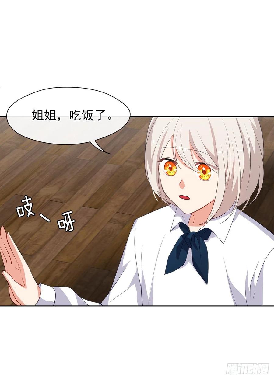 《皇帝的伴侣》60.放手去做吧，我相信你 第36页