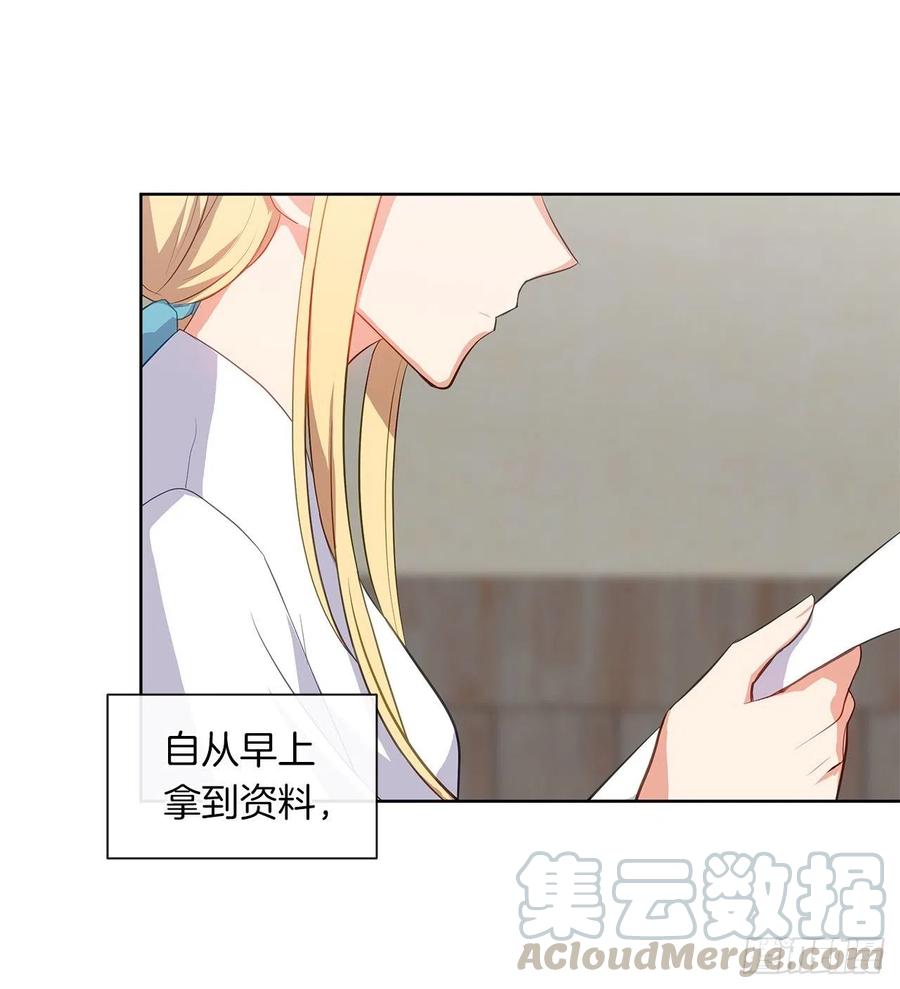 《皇帝的伴侣》60.放手去做吧，我相信你 第37页