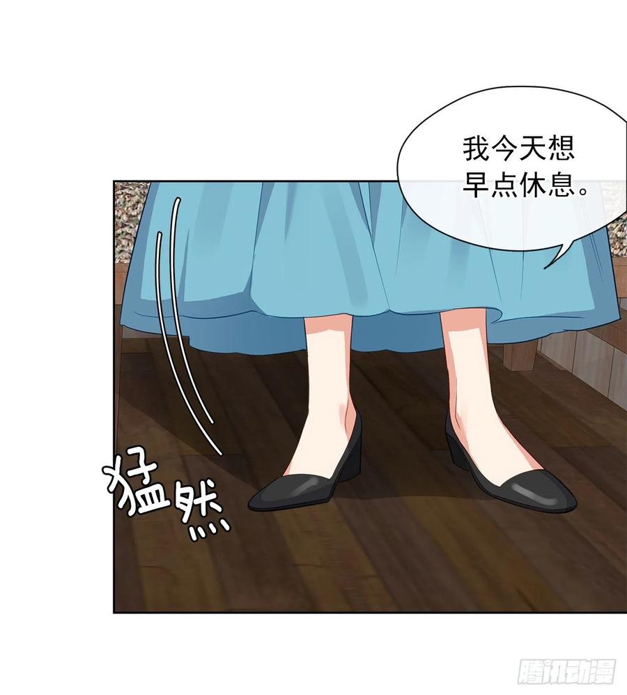 《皇帝的伴侣》60.放手去做吧，我相信你 第46页
