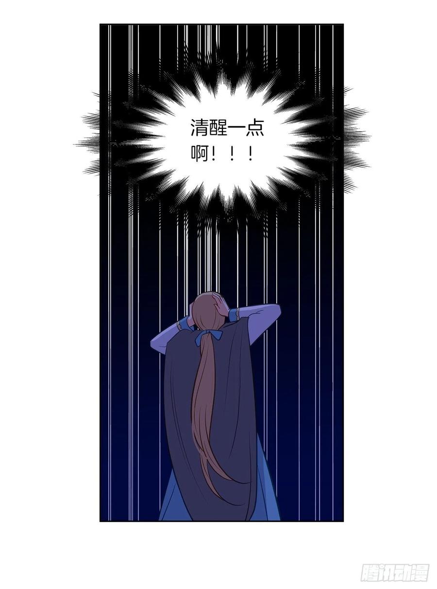《皇帝的伴侣》60.放手去做吧，我相信你 第6页