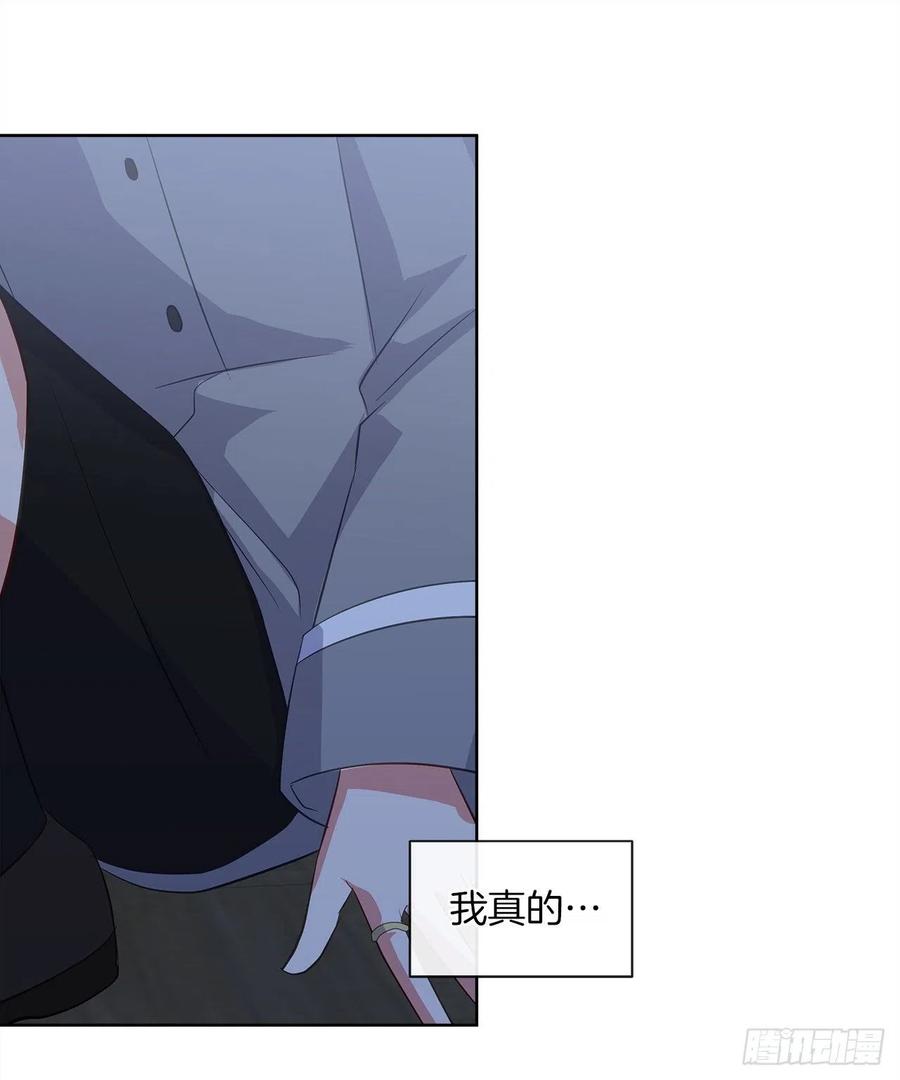 《皇帝的伴侣》62.你也只属于我吗？ 第11页