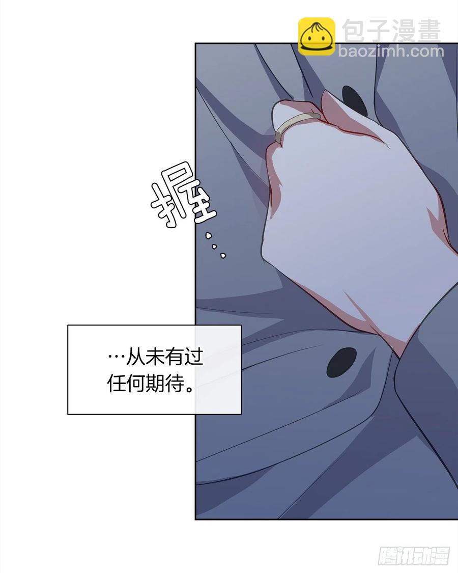 《皇帝的伴侣》62.你也只属于我吗？ 第12页