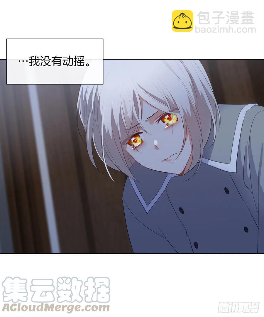 《皇帝的伴侣》62.你也只属于我吗？ 第13页