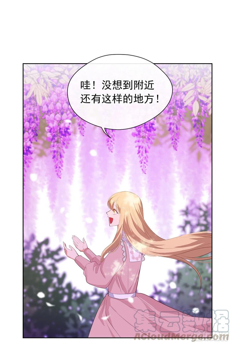 《皇帝的伴侣》62.你也只属于我吗？ 第22页