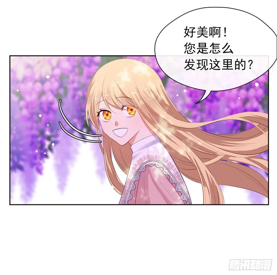 《皇帝的伴侣》62.你也只属于我吗？ 第23页