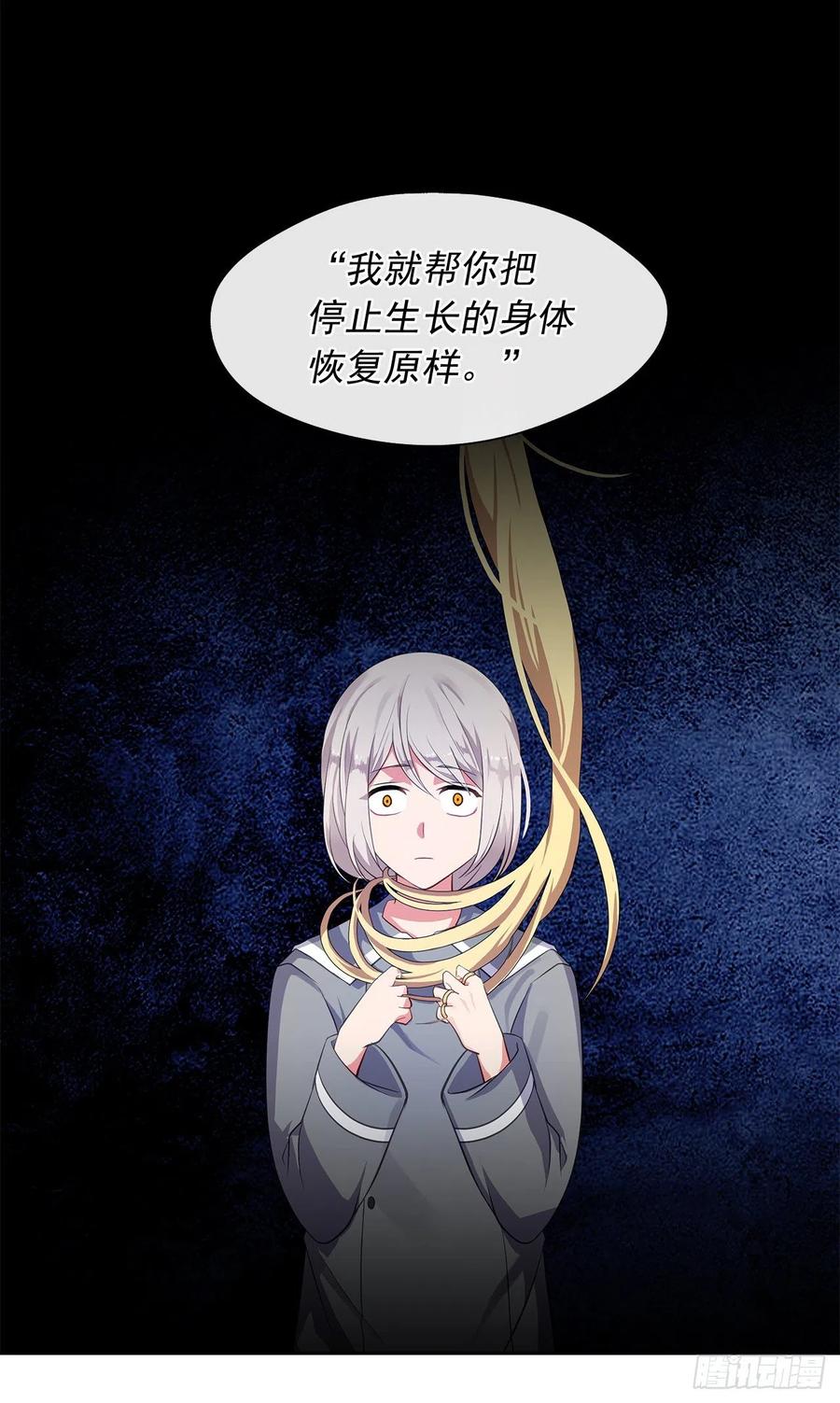《皇帝的伴侣》62.你也只属于我吗？ 第2页