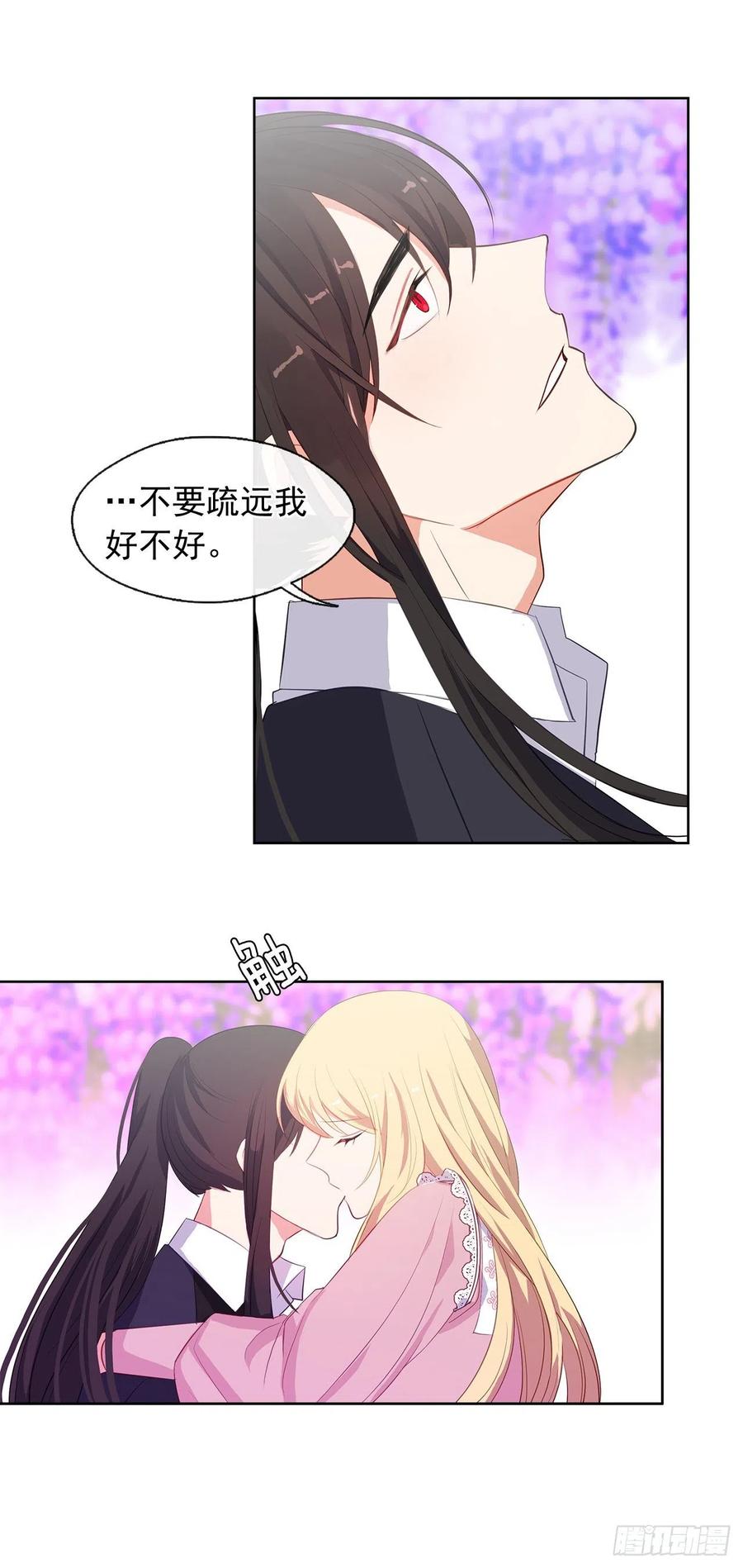 《皇帝的伴侣》62.你也只属于我吗？ 第36页