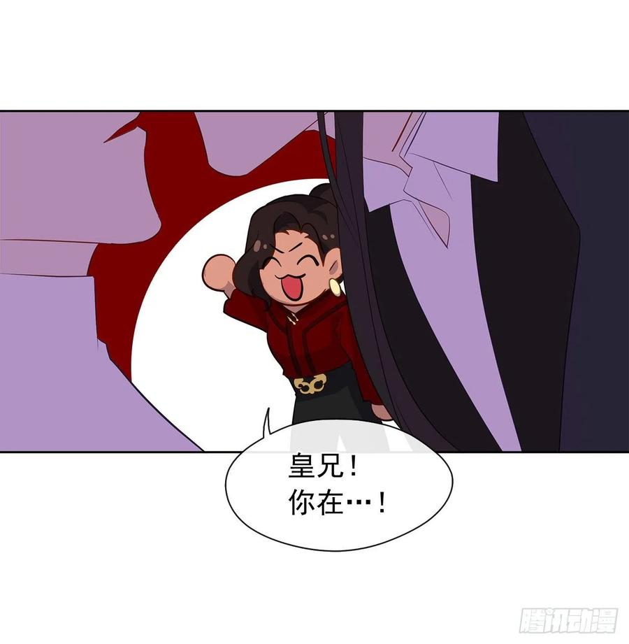 《皇帝的伴侣》62.你也只属于我吗？ 第42页