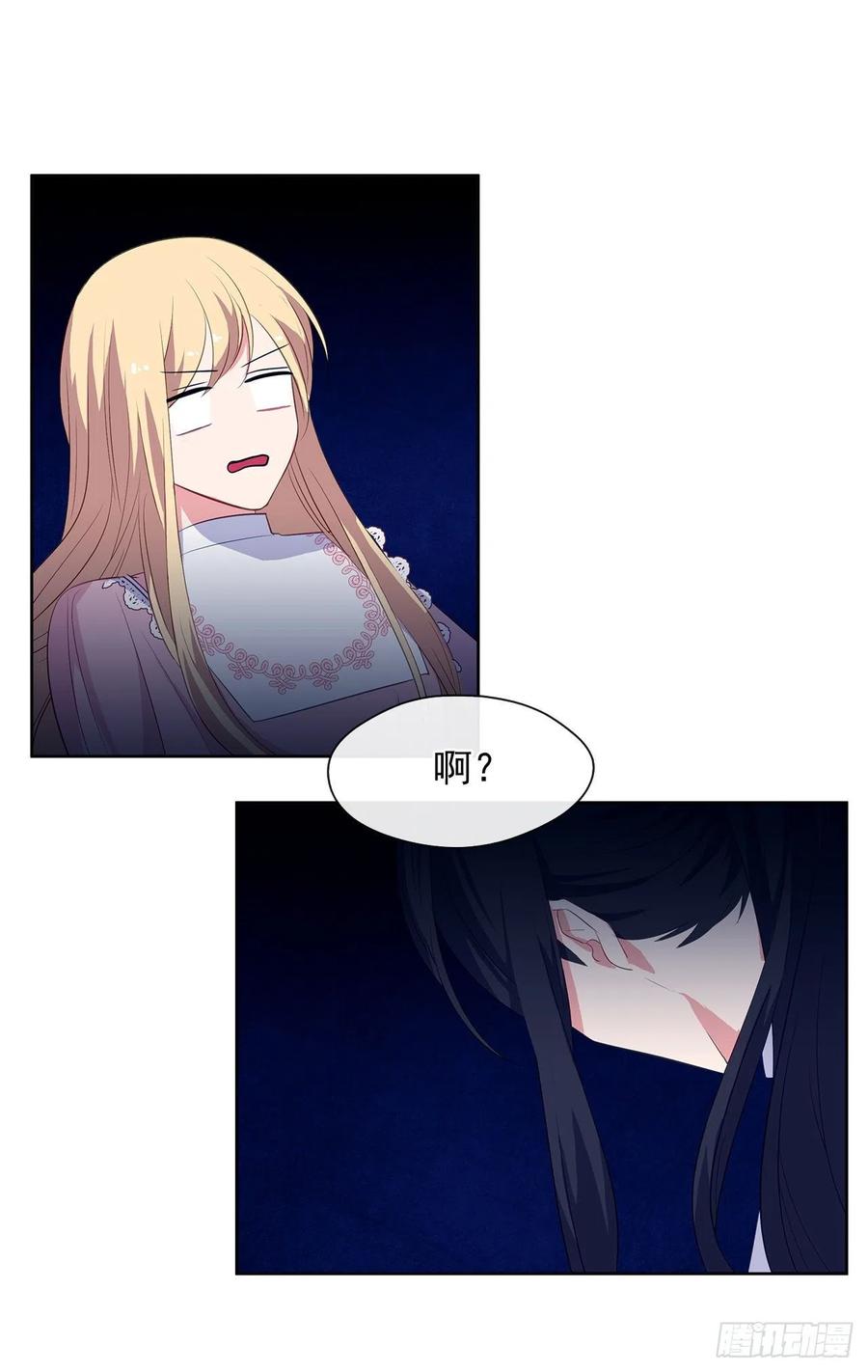 《皇帝的伴侣》62.你也只属于我吗？ 第44页