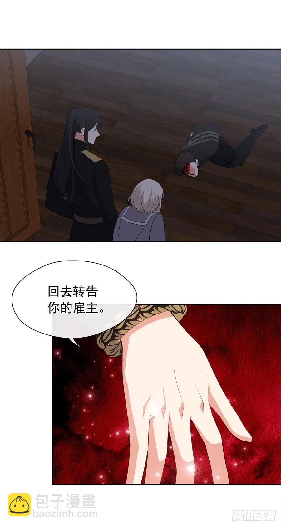 《皇帝的伴侣》62.你也只属于我吗？ 第5页