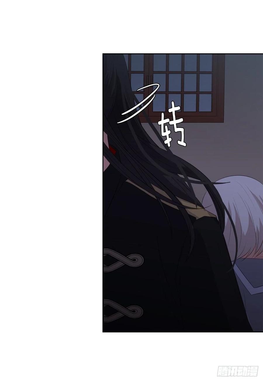 《皇帝的伴侣》62.你也只属于我吗？ 第8页