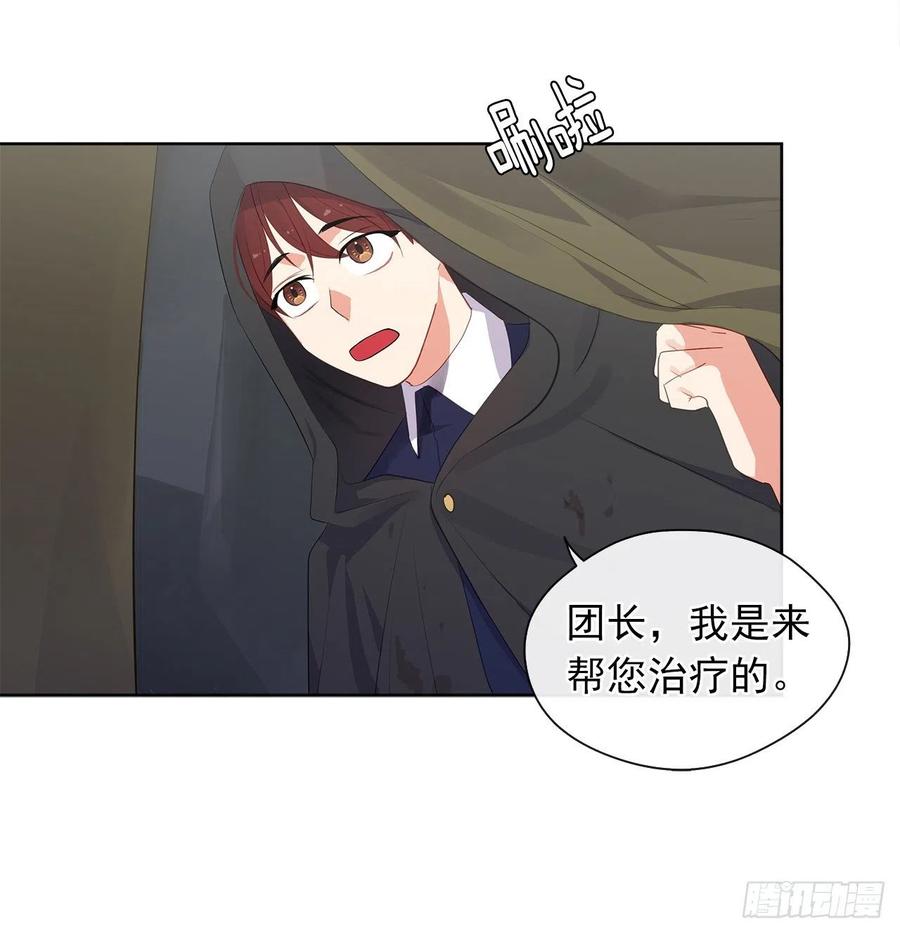 《皇帝的伴侣》64.灾难并未结束 第11页