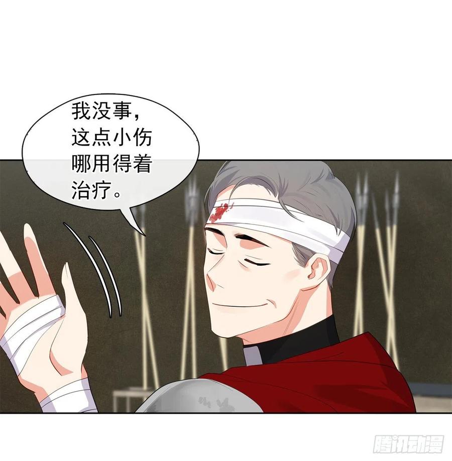 《皇帝的伴侣》64.灾难并未结束 第12页
