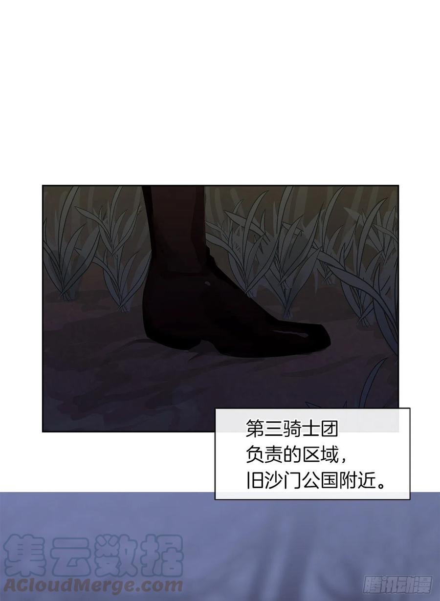《皇帝的伴侣》64.灾难并未结束 第19页