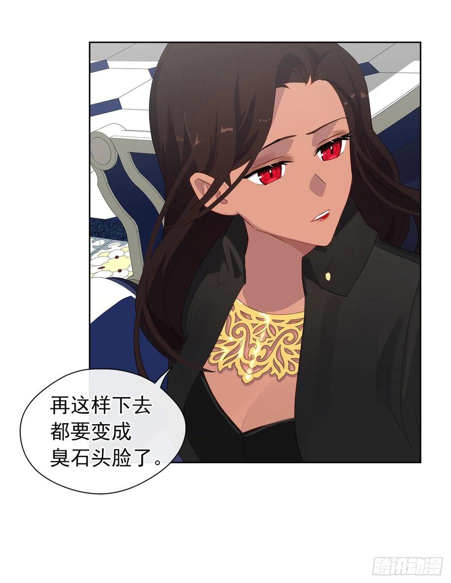 《皇帝的伴侣》64.灾难并未结束 第23页