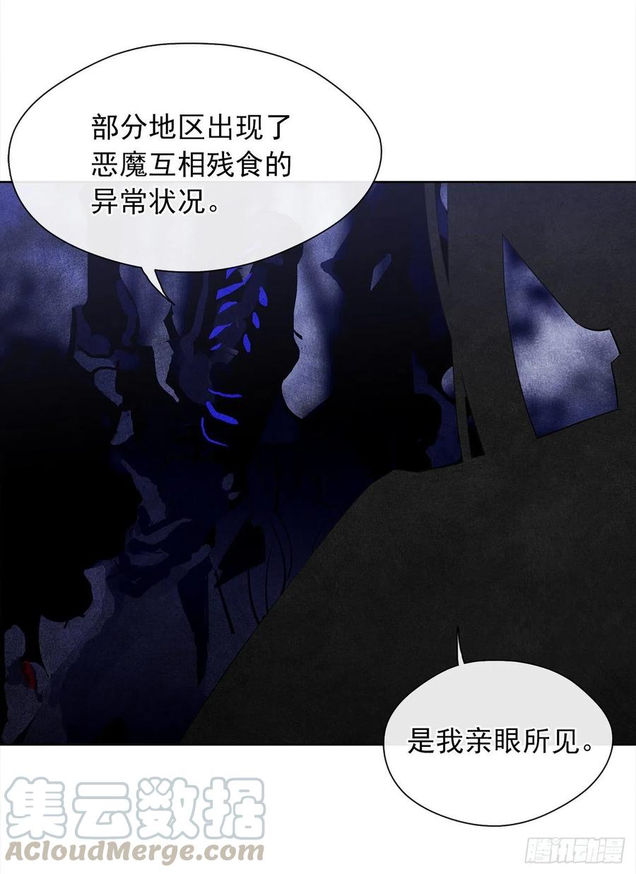 《皇帝的伴侣》64.灾难并未结束 第34页
