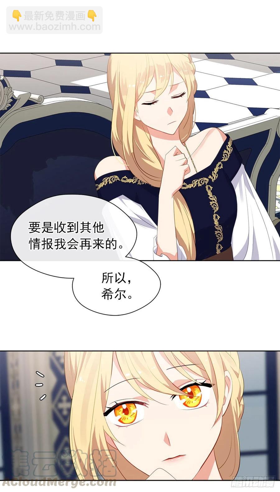 《皇帝的伴侣》64.灾难并未结束 第40页