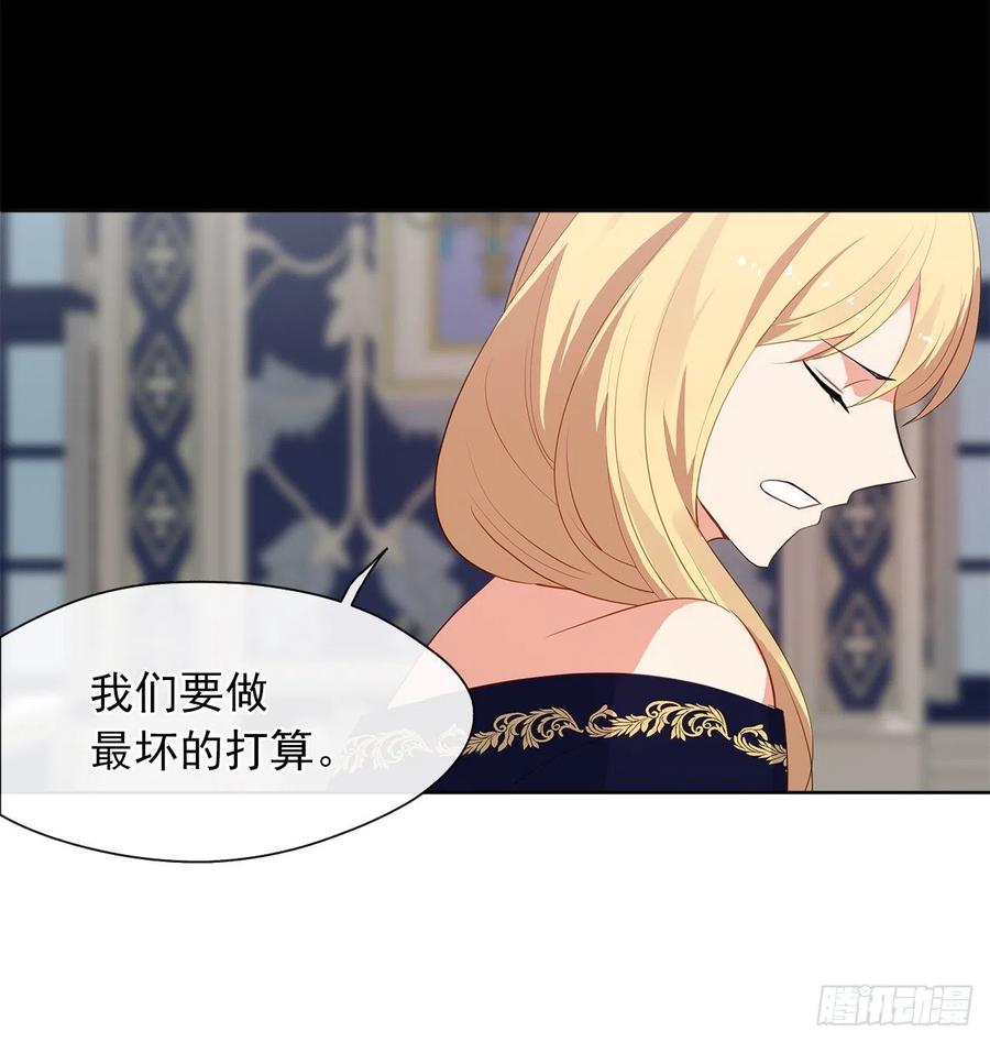 《皇帝的伴侣》64.灾难并未结束 第47页