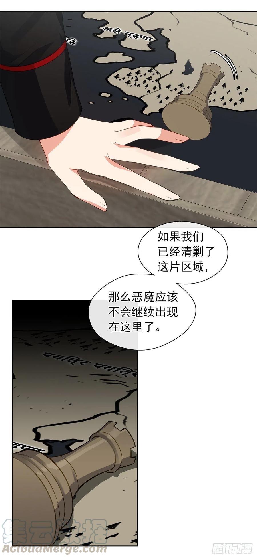 《皇帝的伴侣》64.灾难并未结束 第7页