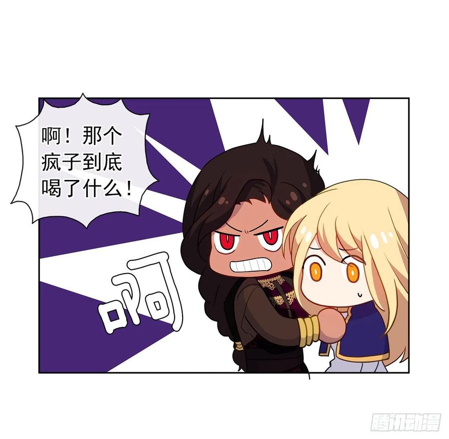 《皇帝的伴侣》67.冷血恶魔竟然护住了露丹? 第11页