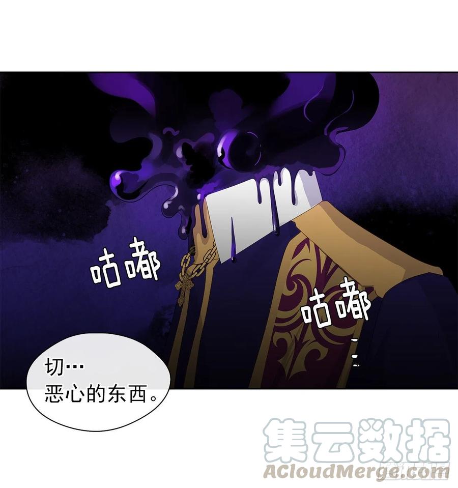 《皇帝的伴侣》67.冷血恶魔竟然护住了露丹? 第13页