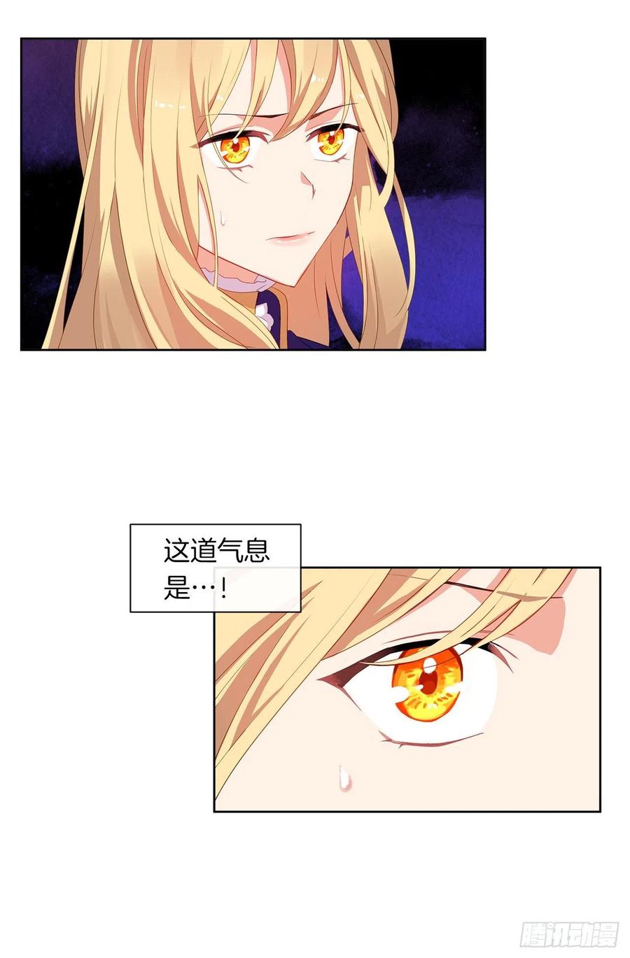 《皇帝的伴侣》67.冷血恶魔竟然护住了露丹? 第14页