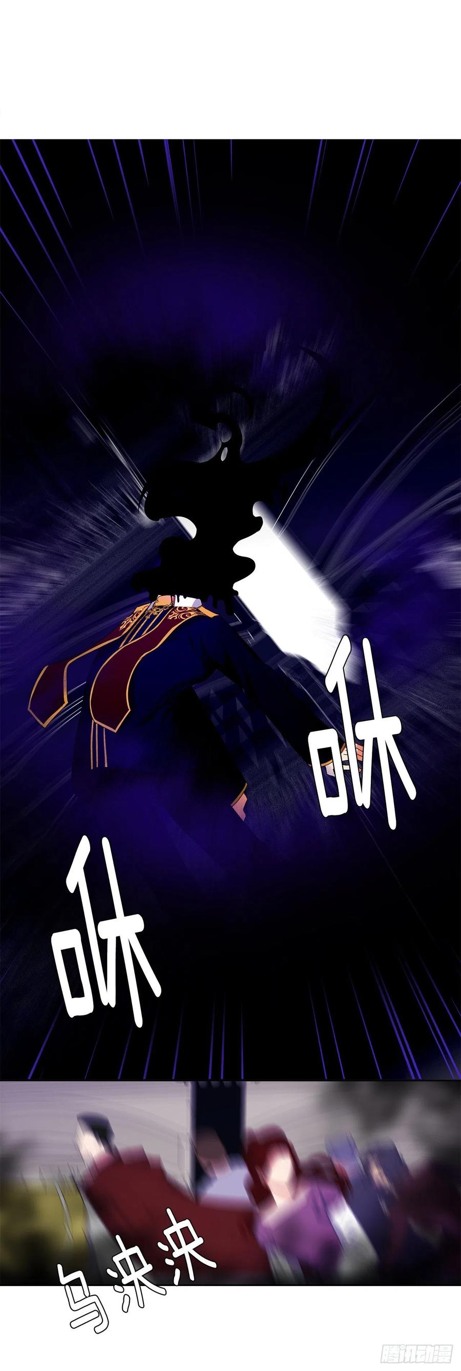 《皇帝的伴侣》67.冷血恶魔竟然护住了露丹? 第15页