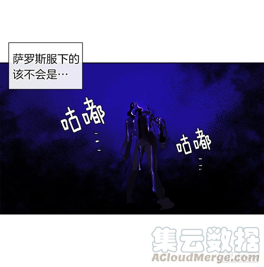 《皇帝的伴侣》67.冷血恶魔竟然护住了露丹? 第19页