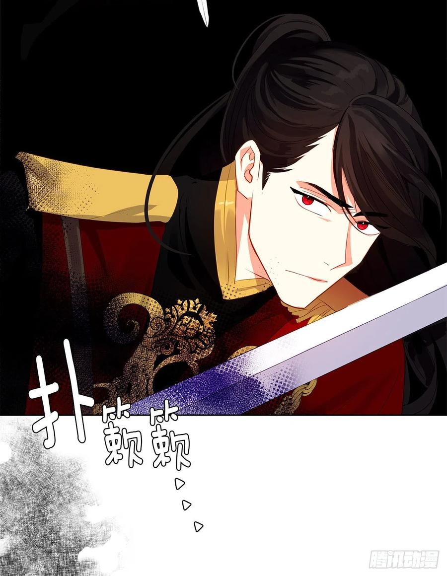 《皇帝的伴侣》67.冷血恶魔竟然护住了露丹? 第23页